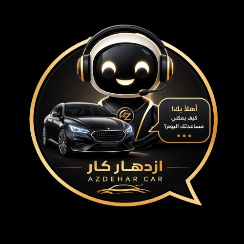 مساعد ازدهار كار