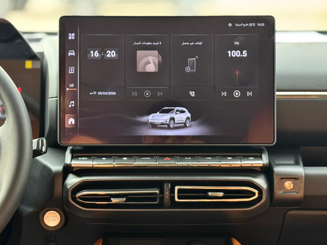 هافال H7 فل كامل 2026 - 9