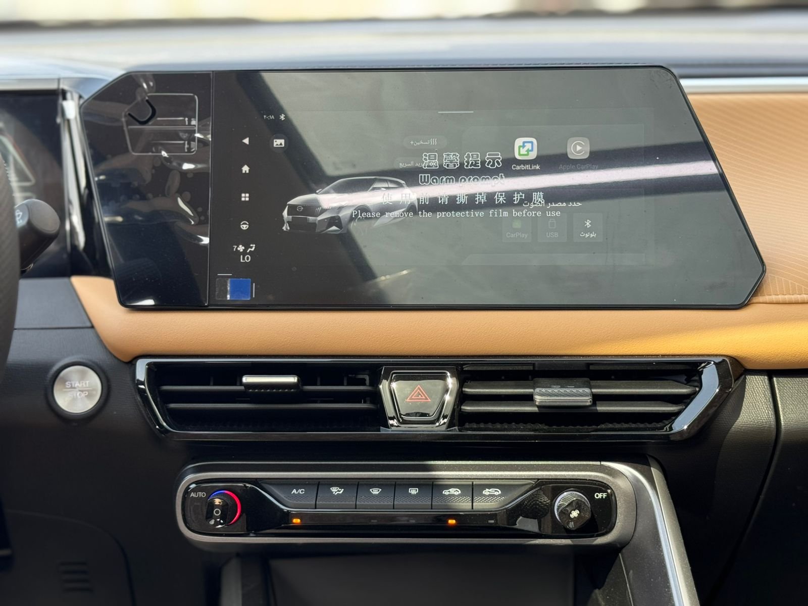 جي إيه سي GS3 إمزوم 2025 GB - صور داخلية 12