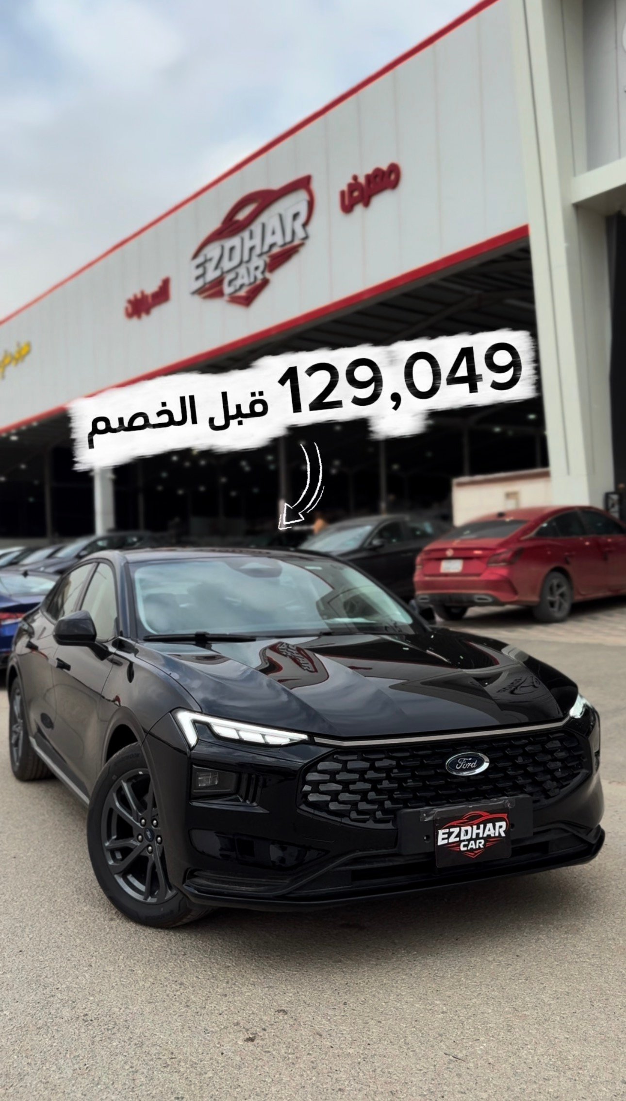 فورد توروس عرض حصري لفترة محدودة حصلها بأقل قسط ⏳🚀🚀