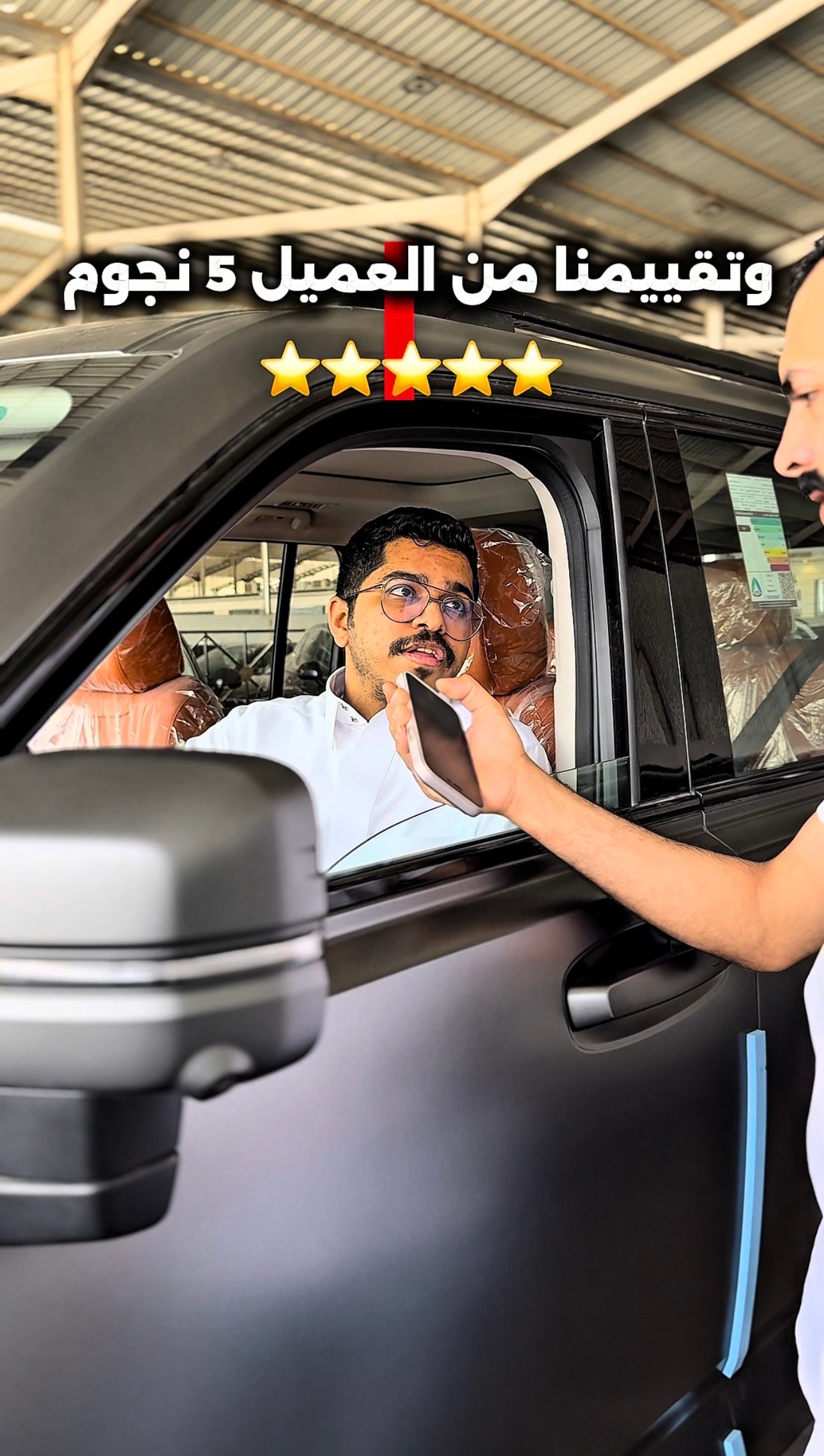 جربة عميل 😍😍 استلام سريع وخيارات تمويل ميسره 🚀🚀🚀