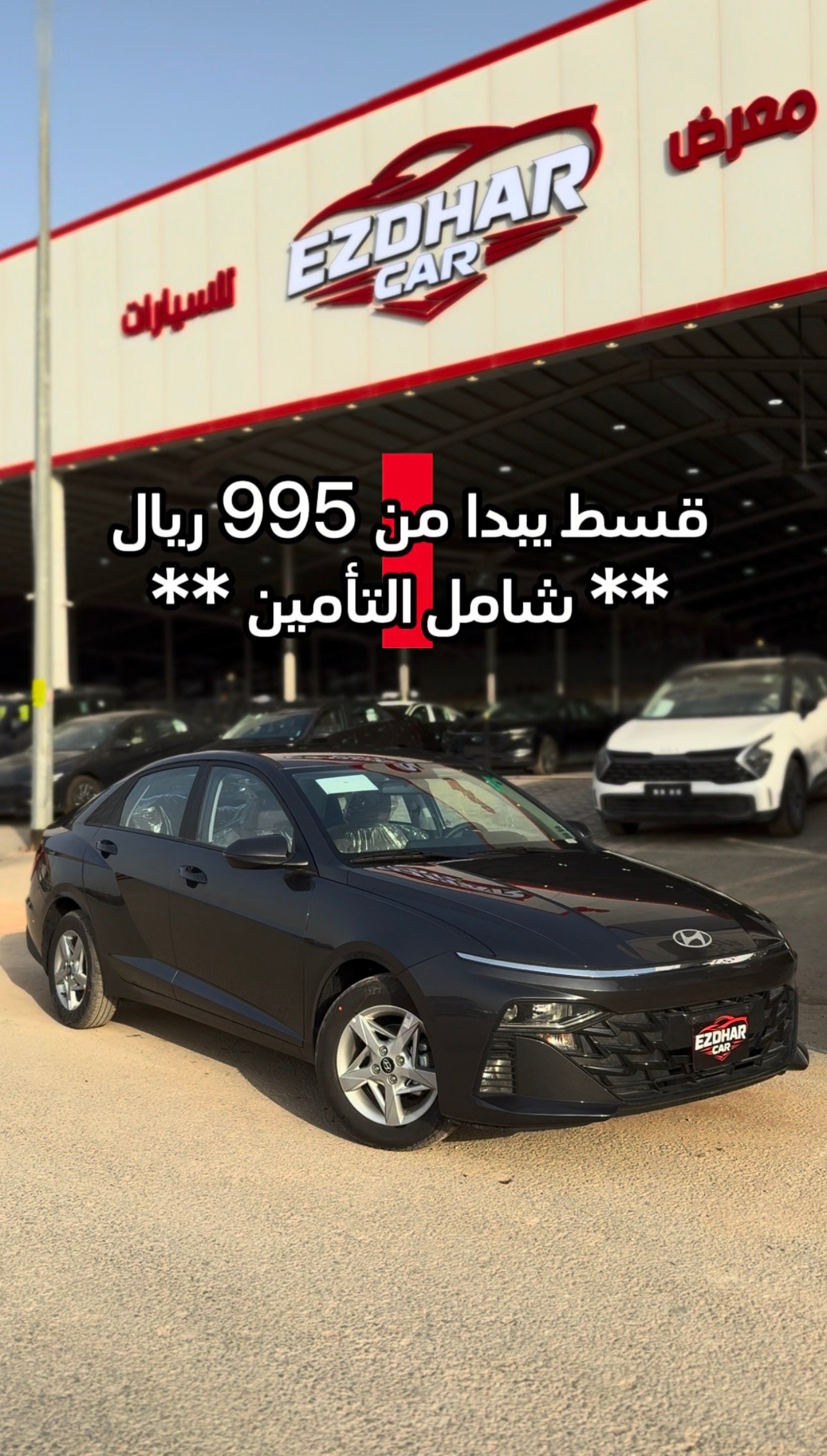 هيونداي اكسنت عرض لفترة محدودة 🚀🚀🕟