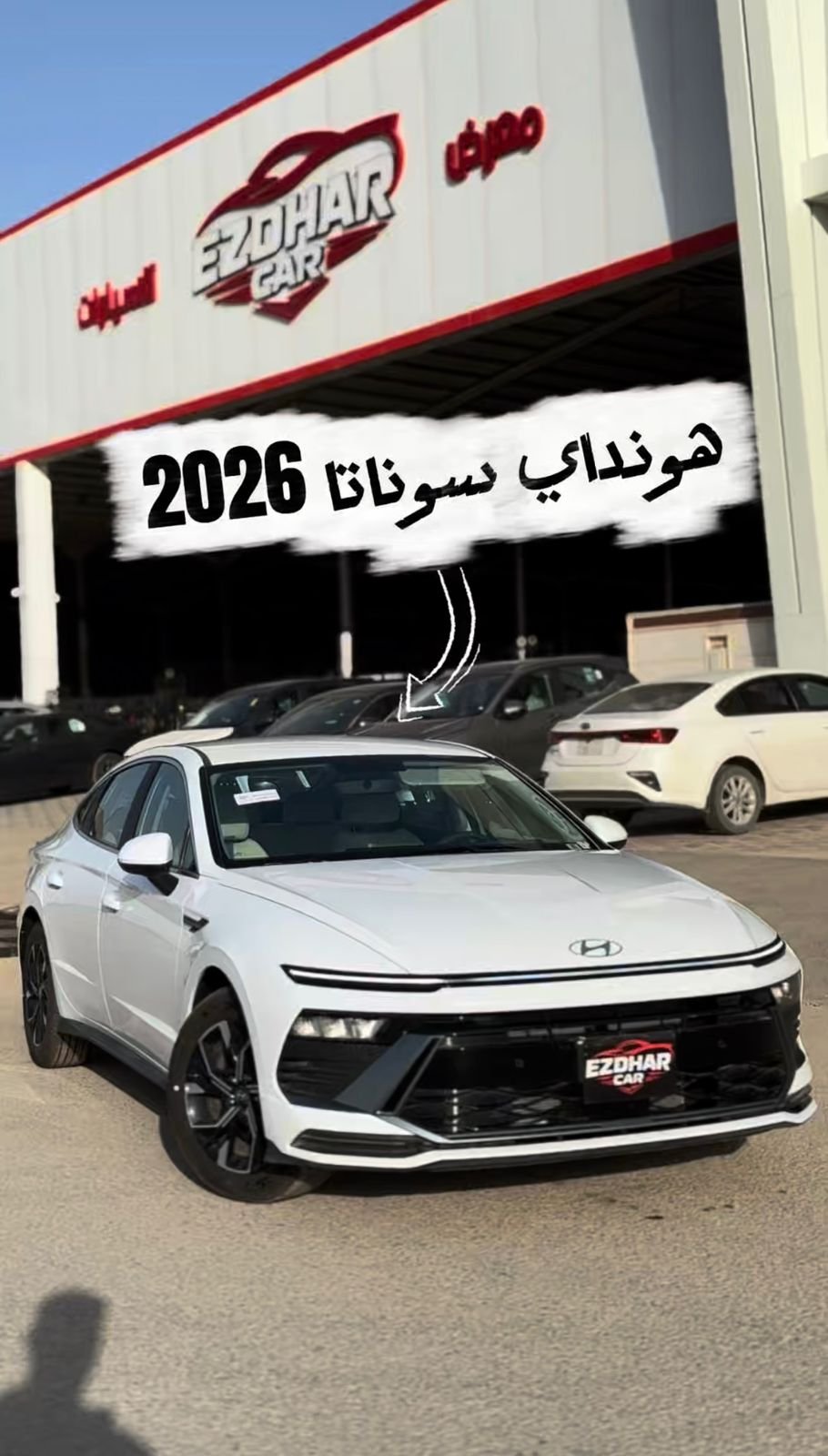 هيونداي سوناتا حصلها باقل قسط 🚀🚀